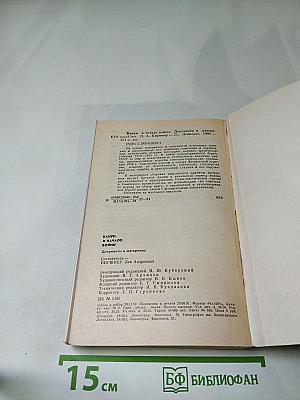 Канун и начало войны. Документы и материалы