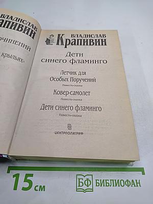 Дети синего фламинго