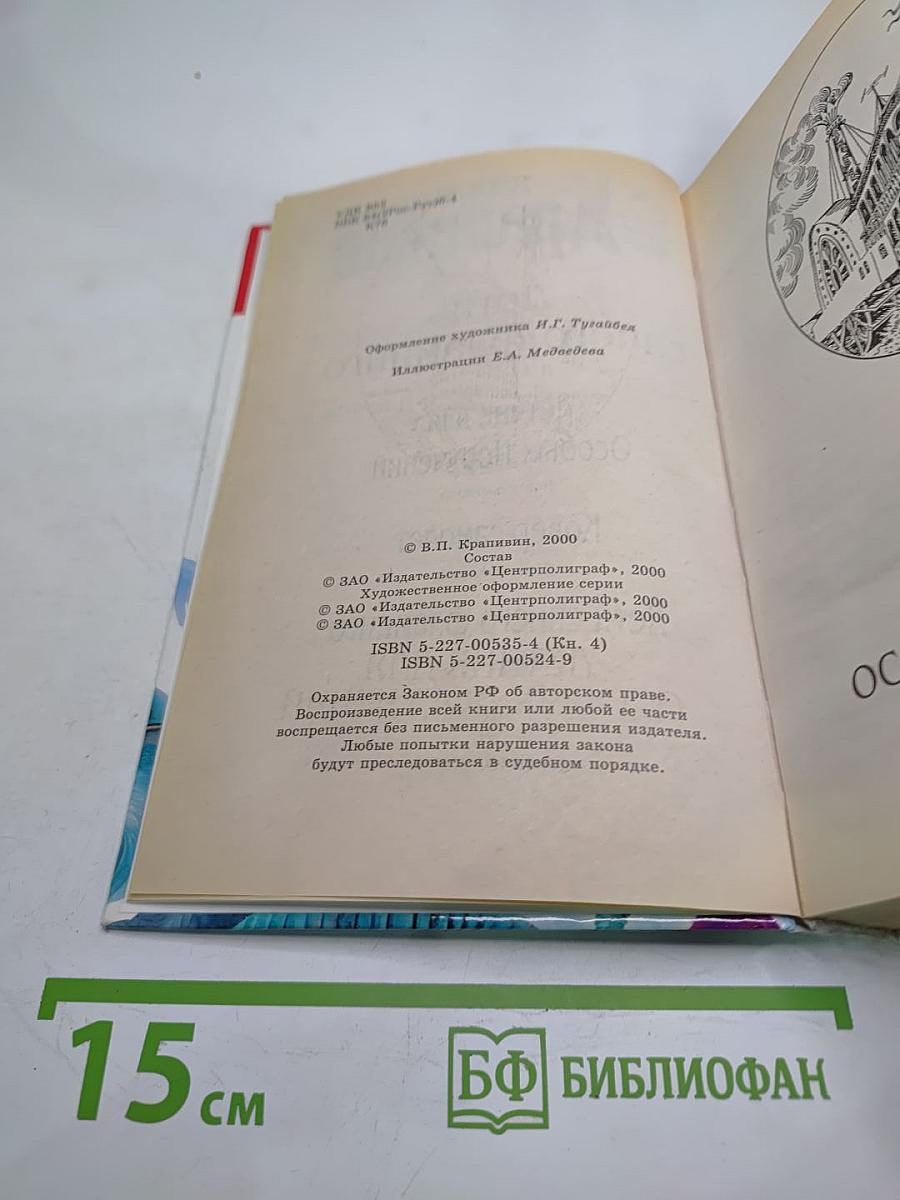 Дети синего фламинго