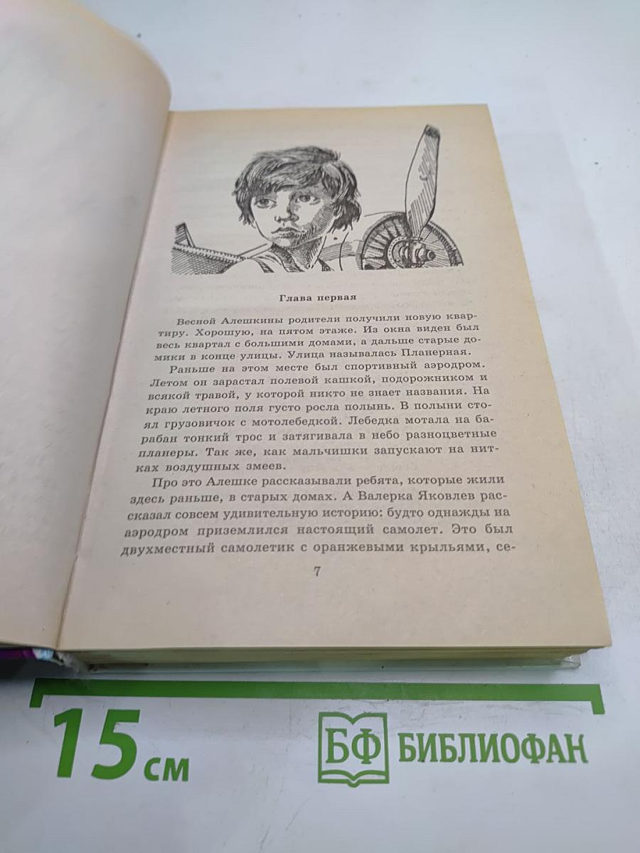 Дети синего фламинго