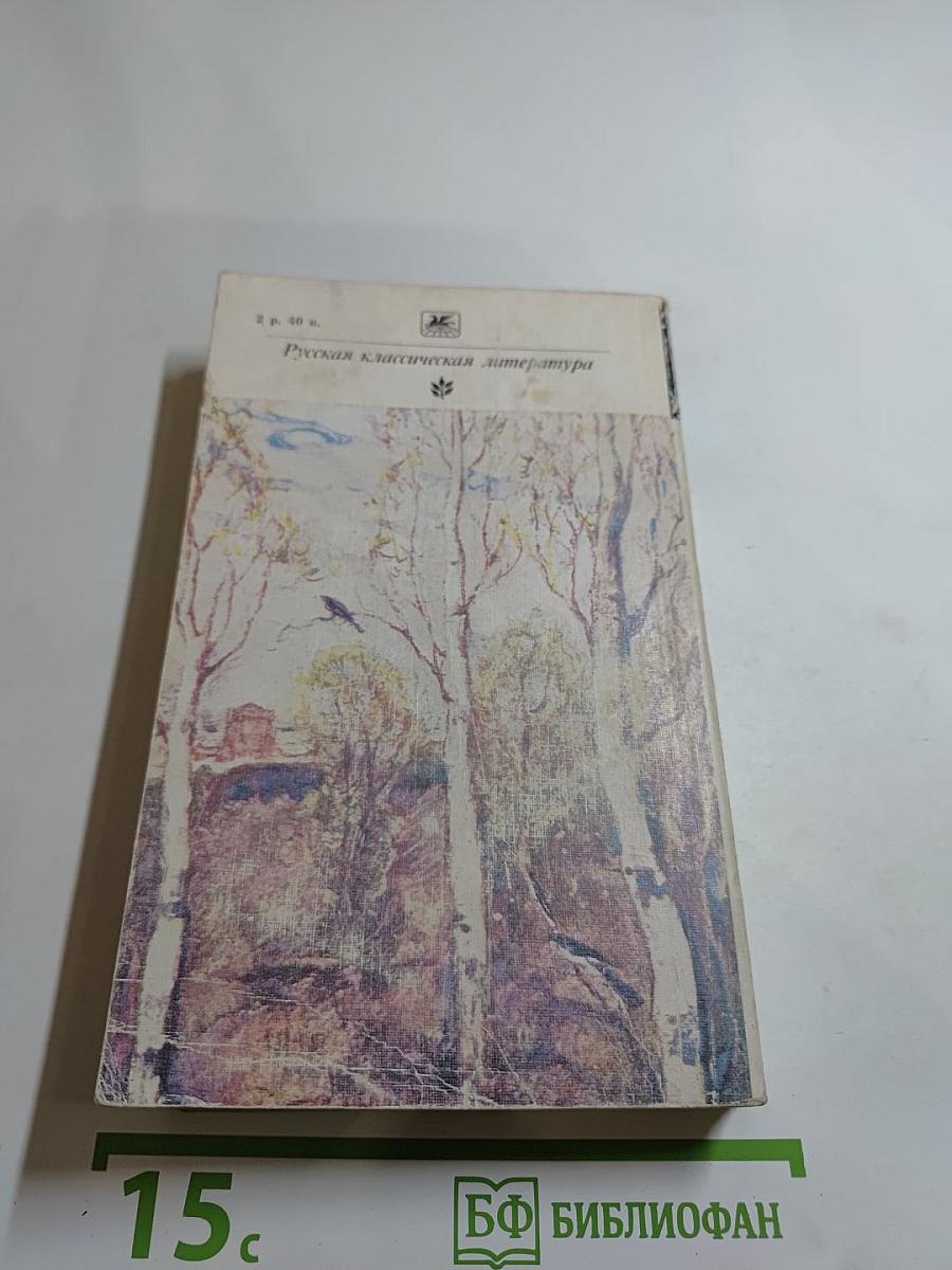Воскресение. Рассказы