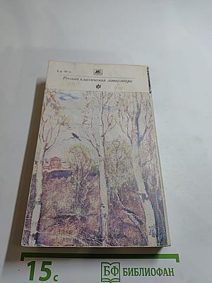 Воскресение. Рассказы
