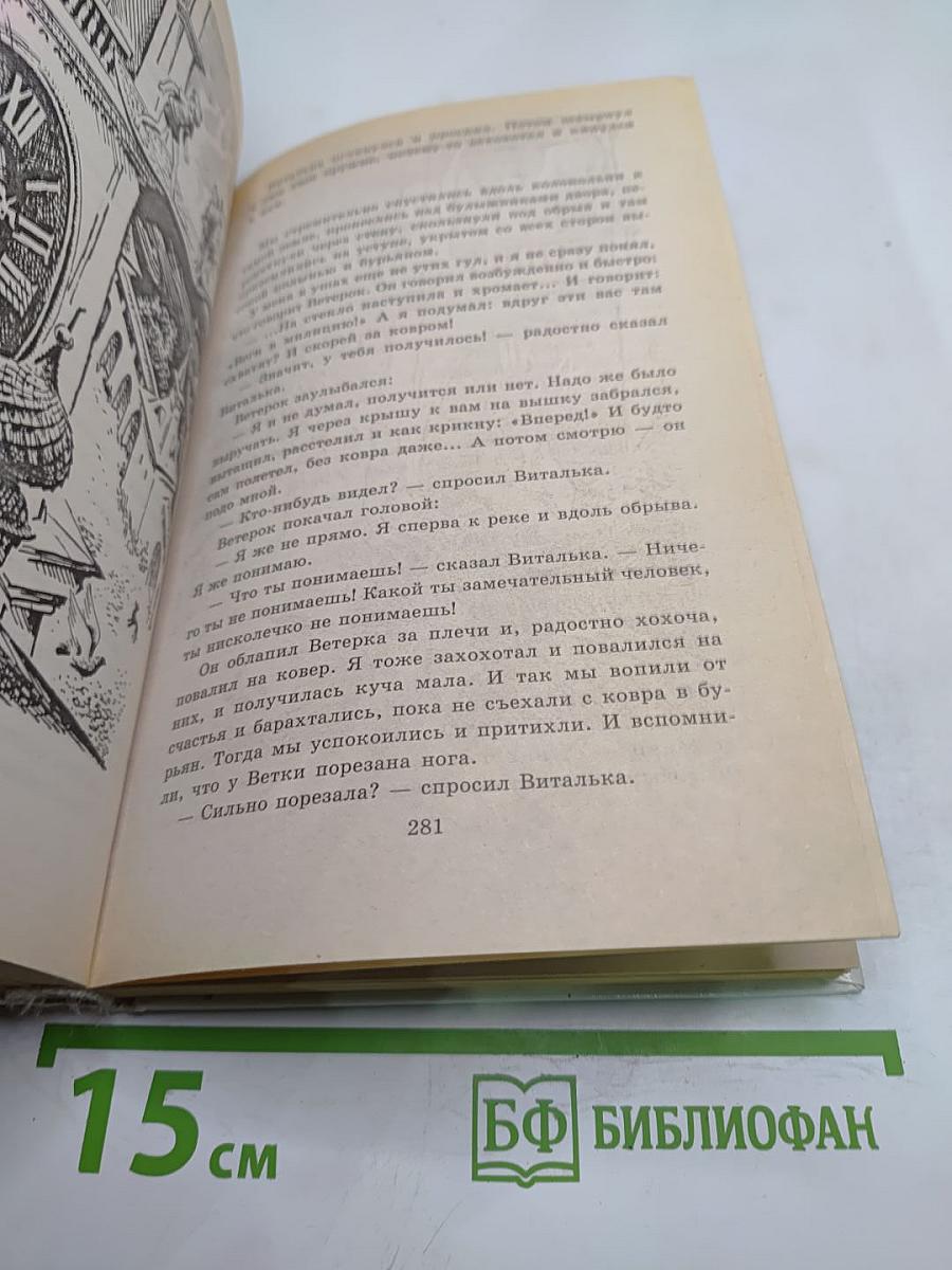 Дети синего фламинго