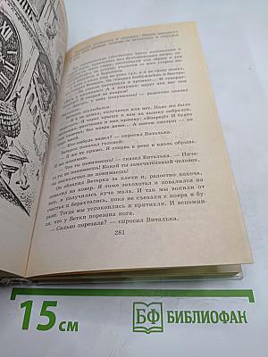 Дети синего фламинго
