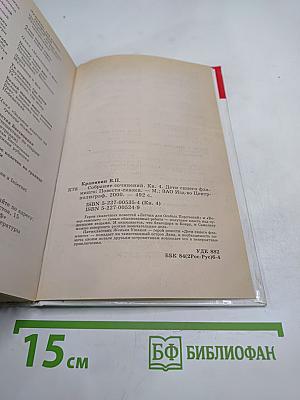 Дети синего фламинго