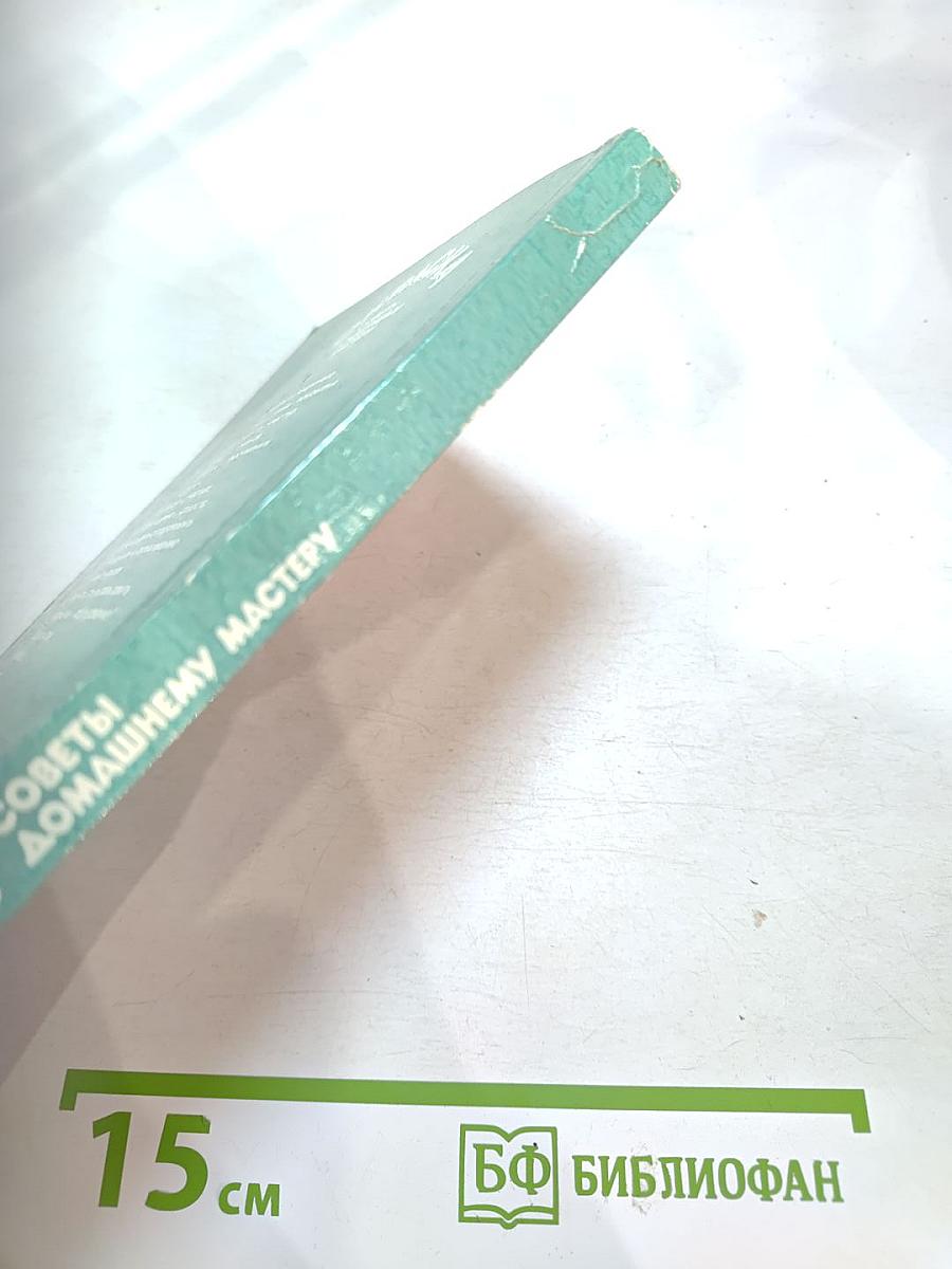 Окраска. Советы домашнему мастеру