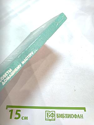 Окраска. Советы домашнему мастеру