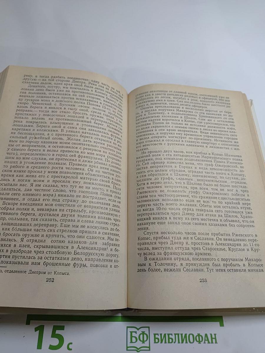 1812 год в русской поэзии и воспоминаниях современников