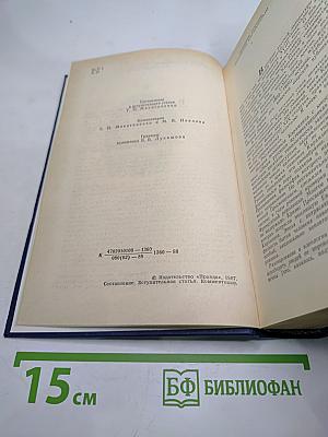 Предания веков