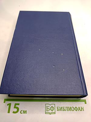 Предания веков