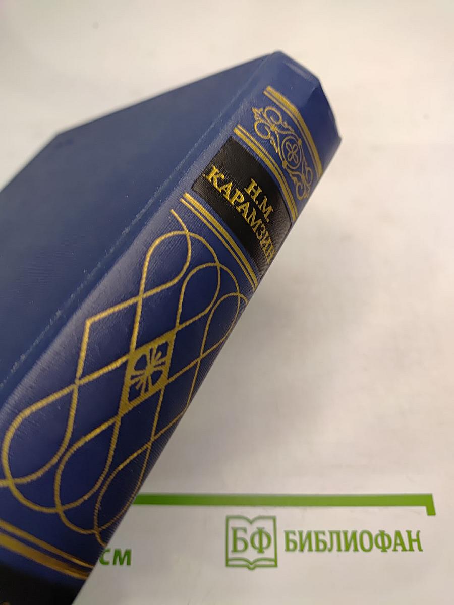 Предания веков