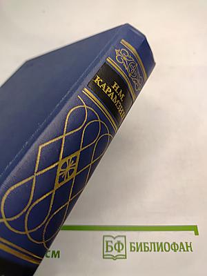 Предания веков