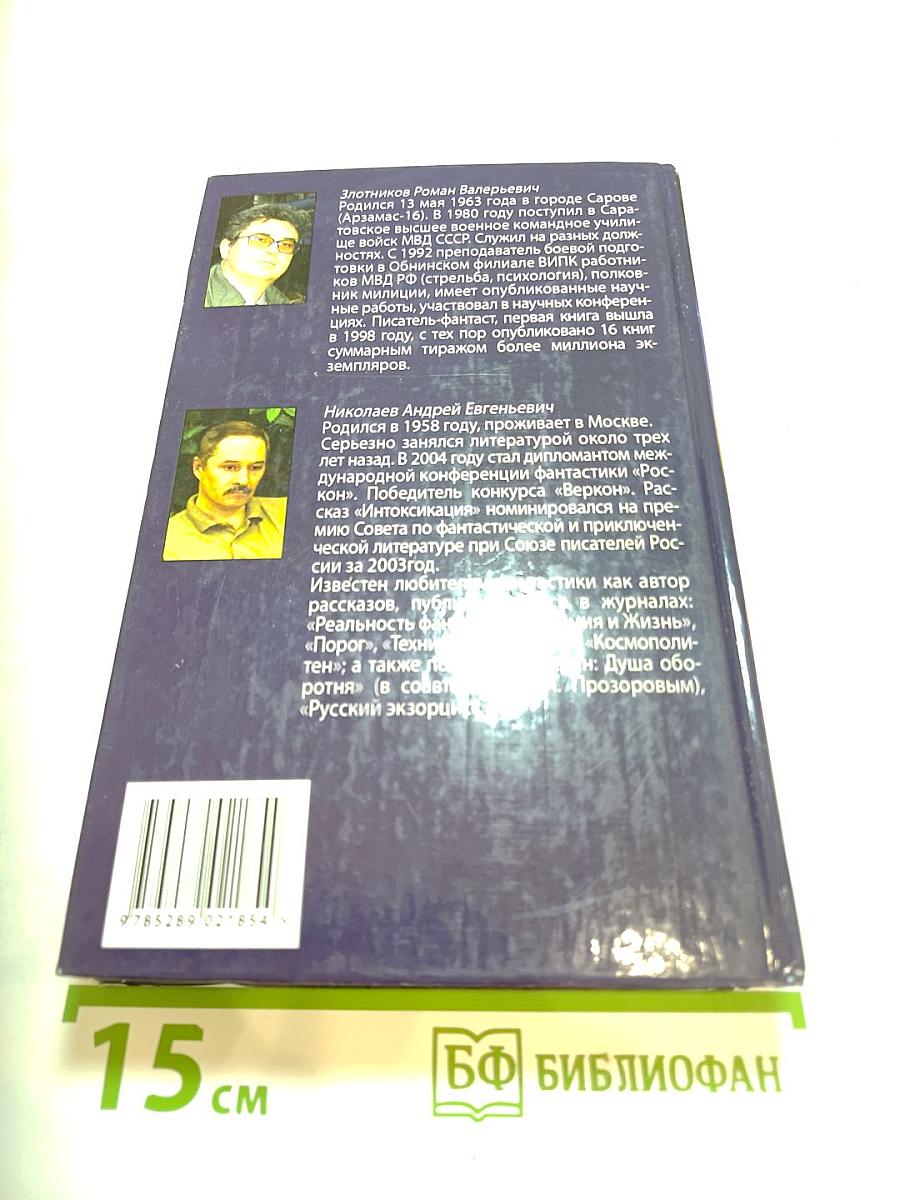 Счастливчик Сандерс