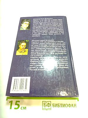 Счастливчик Сандерс