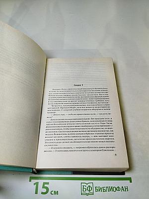 Точка обмана