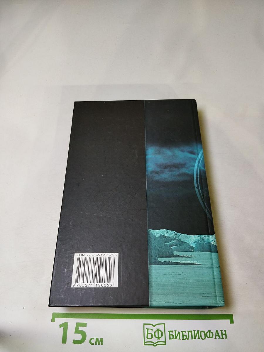 Точка обмана