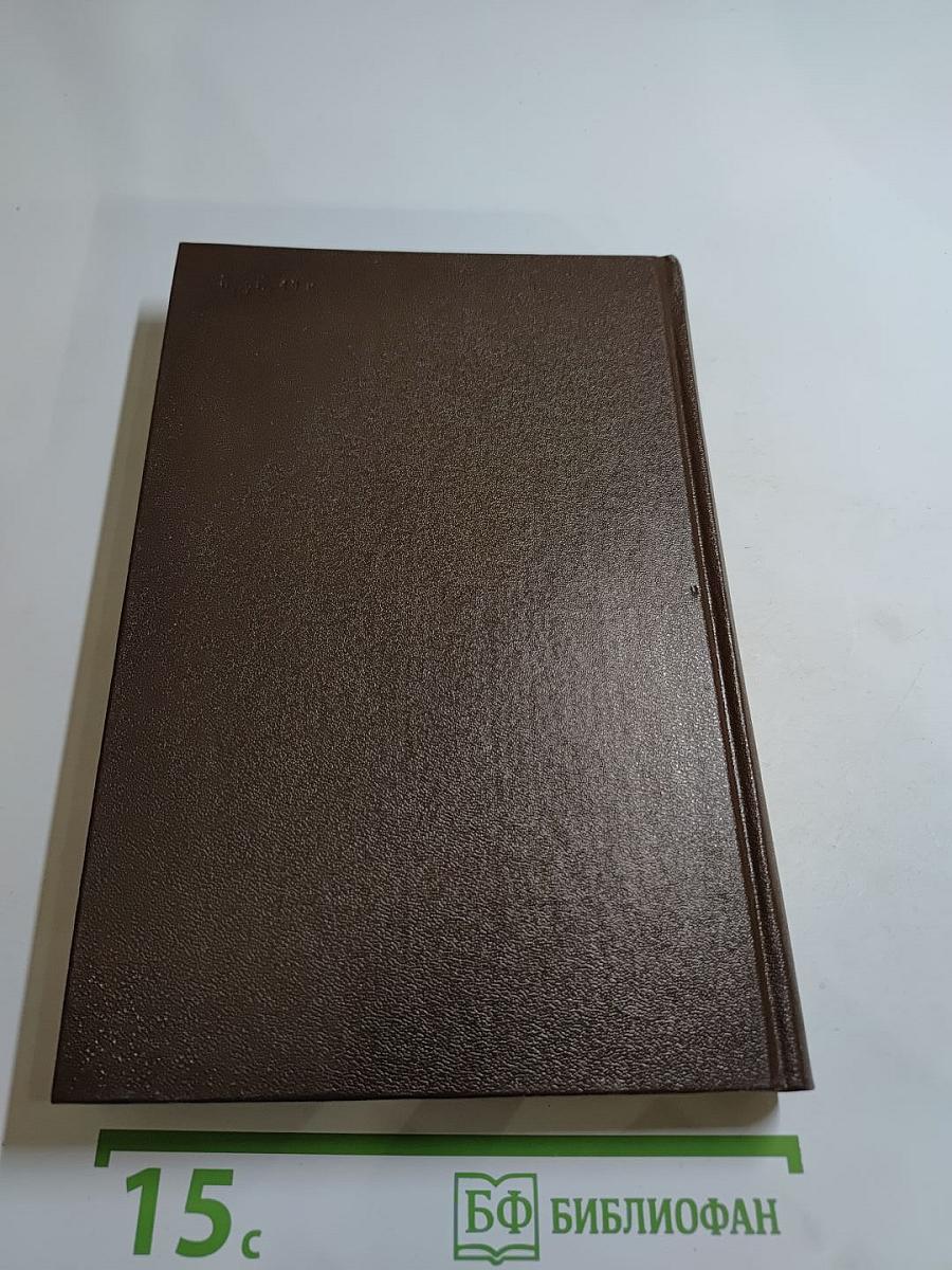 Писатели о писателях. Ф. Грандель. Бомарше