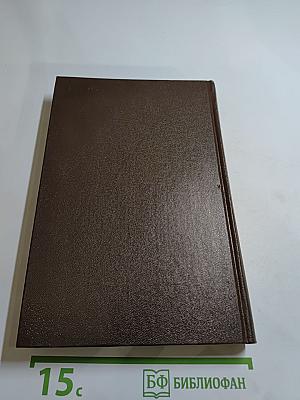 Писатели о писателях. Ф. Грандель. Бомарше