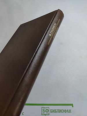 Писатели о писателях. Ф. Грандель. Бомарше