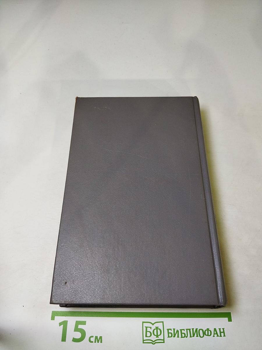 Избранные жизнеописания. Том второй