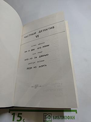 Частный детектив VII