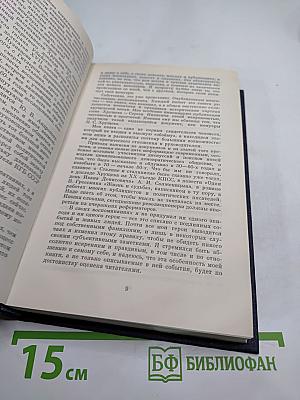 Вожди и советники: О Хрущеве, Андропове и не только о них...