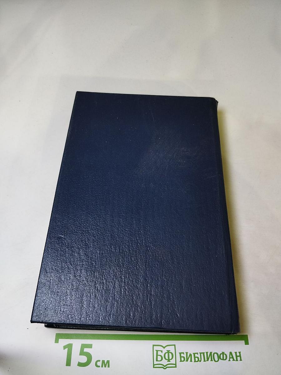 Унесенные ветром. Том I