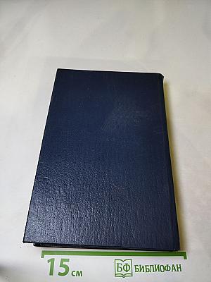 Унесенные ветром. Том I