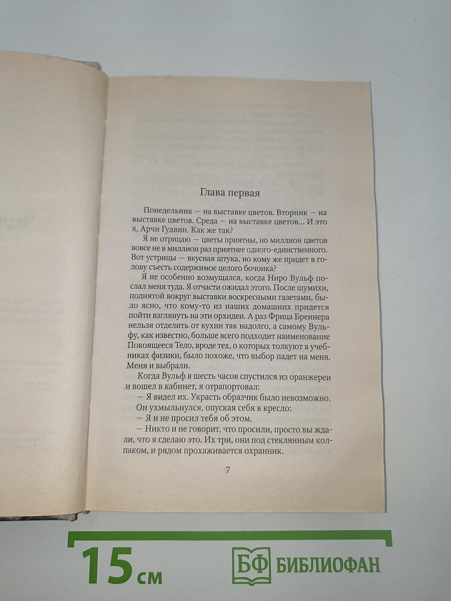 Черные орхидеи