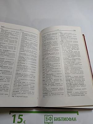 Англо-русский словарь по надежности и контролю качества