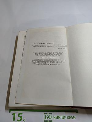 Англо-русский словарь по надежности и контролю качества