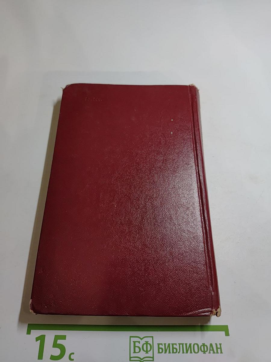 Англо-русский словарь по надежности и контролю качества