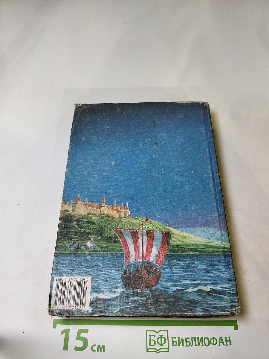 Хрестоматия по литературе 3 класс Часть II