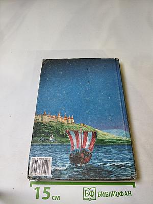 Хрестоматия по литературе 3 класс Часть II