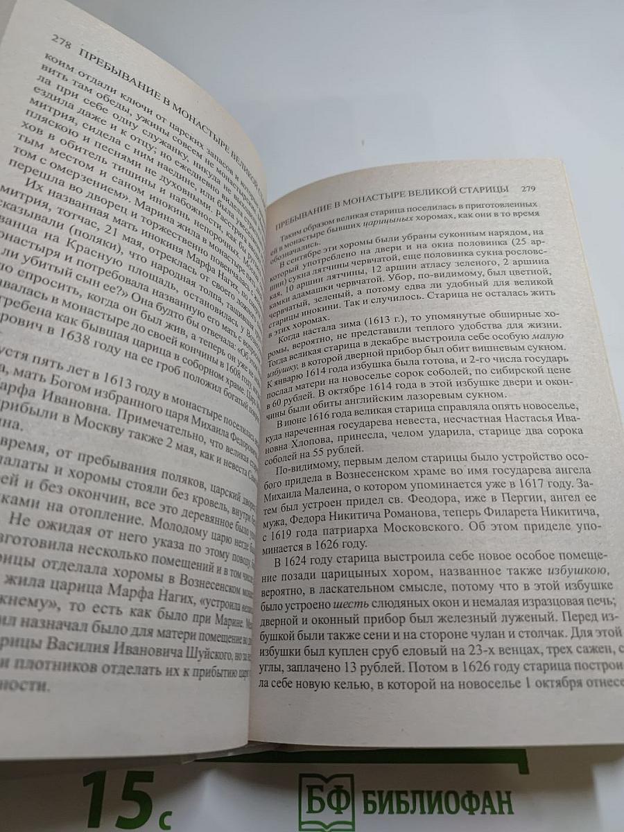История города Москвы