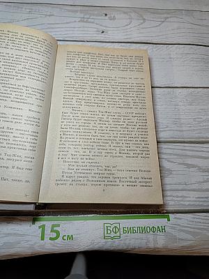 Дорогой мой человек