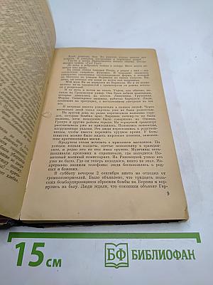 Варшавский дневник