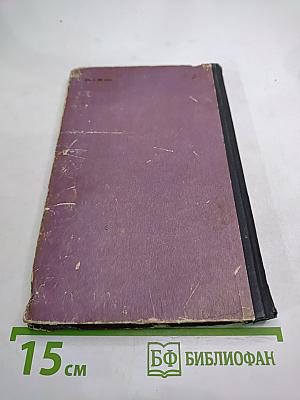 Варшавский дневник