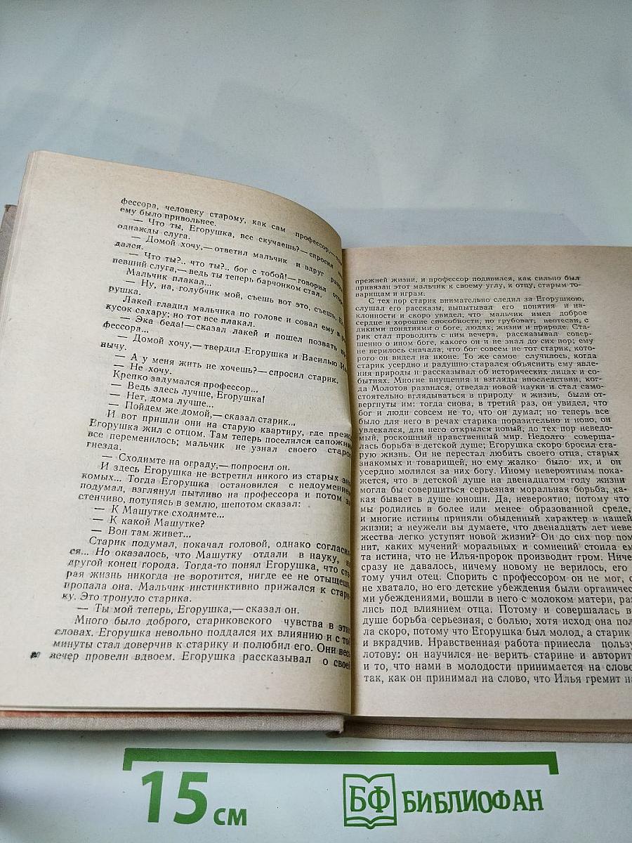 Избранное