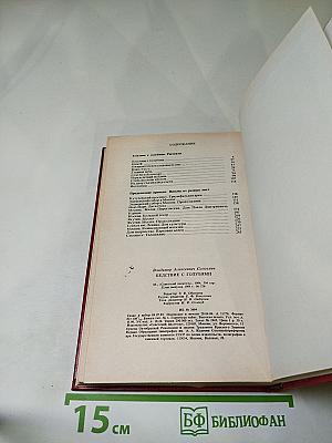 Бегство с голубями. Рассказы и очерки