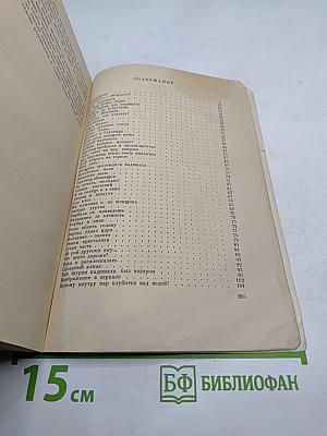 Забавные рассказы про великомудрого и хитроумного Бирбала главного советника индийского падишаха Акбара