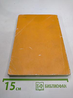 Забавные рассказы про великомудрого и хитроумного Бирбала главного советника индийского падишаха Акбара