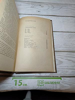 Линия жизни