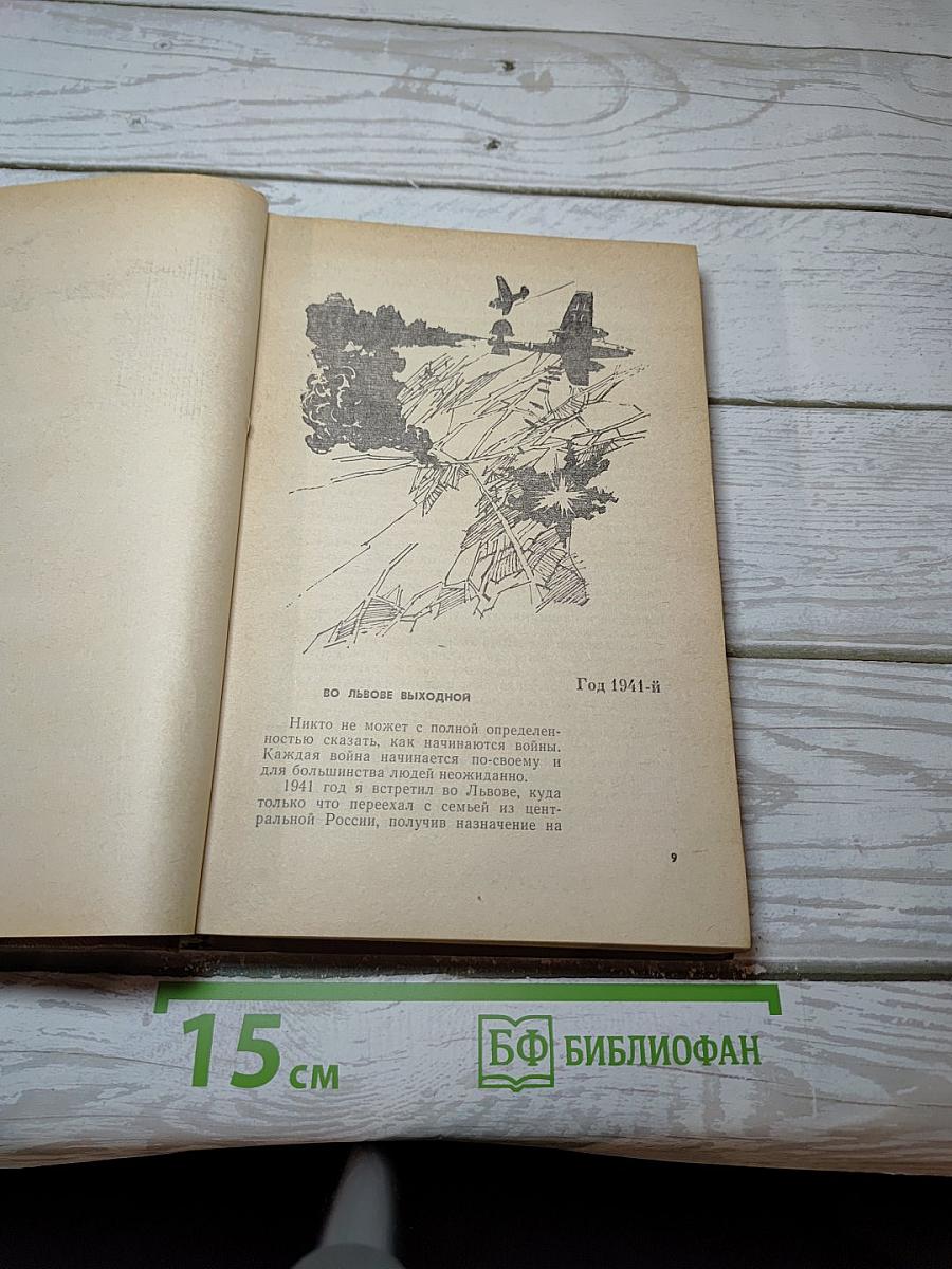 Линия жизни