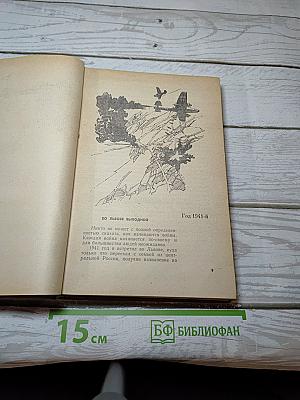Линия жизни