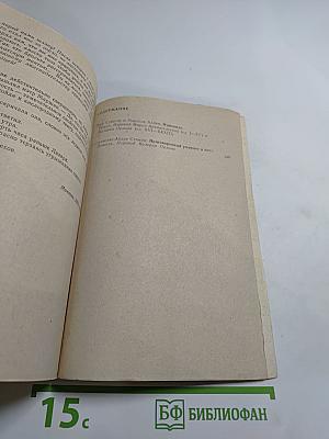 Фантомас. Приговорённый умирает в пять