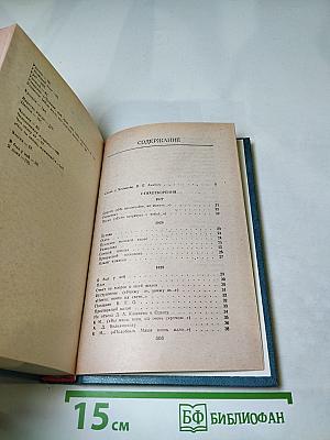 А.В. Кольцов. Сочинения