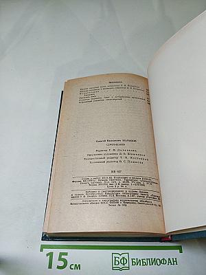 А.В. Кольцов. Сочинения