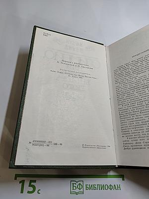 Олимпио, или Жизнь Виктора Гюго