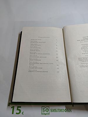 Олимпио, или Жизнь Виктора Гюго